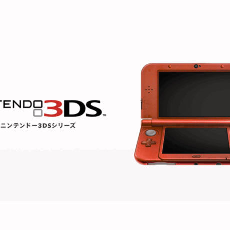3DS相場を徹底解説｜ニンテンドー3DS本体・ソフトの中古価格と選び方