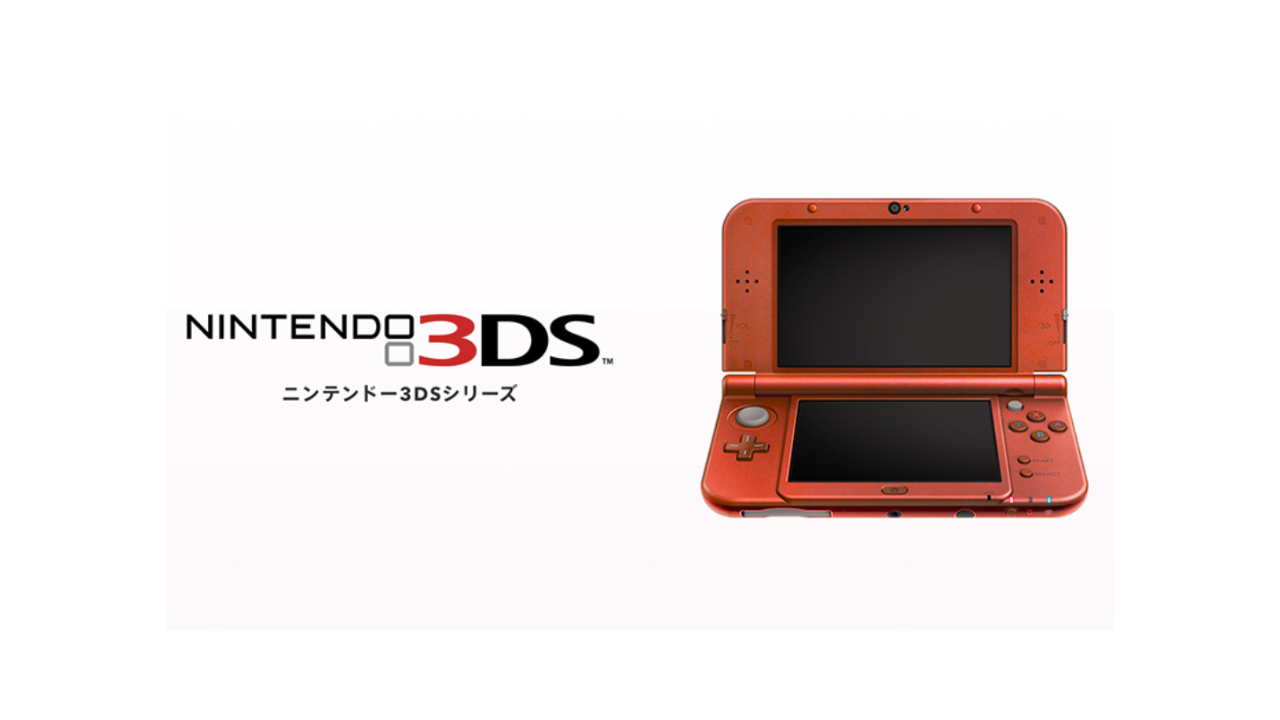 2025年最新版】ニンテンドー3DS本体・ソフトの中古相場｜おすすめ充電