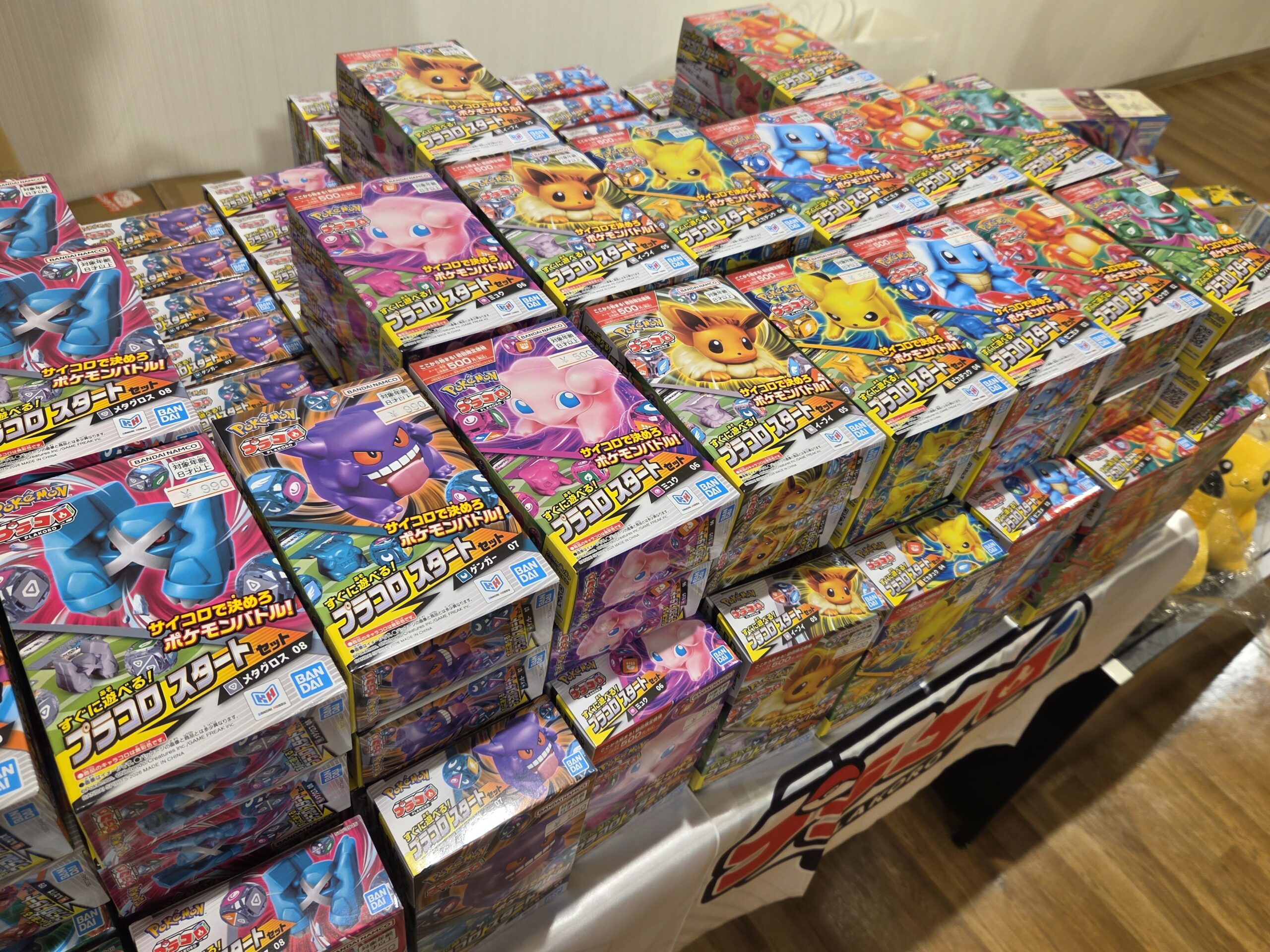 プラコロ】ポケモンたんけんボックスの再販情報と購入方法 - プロが